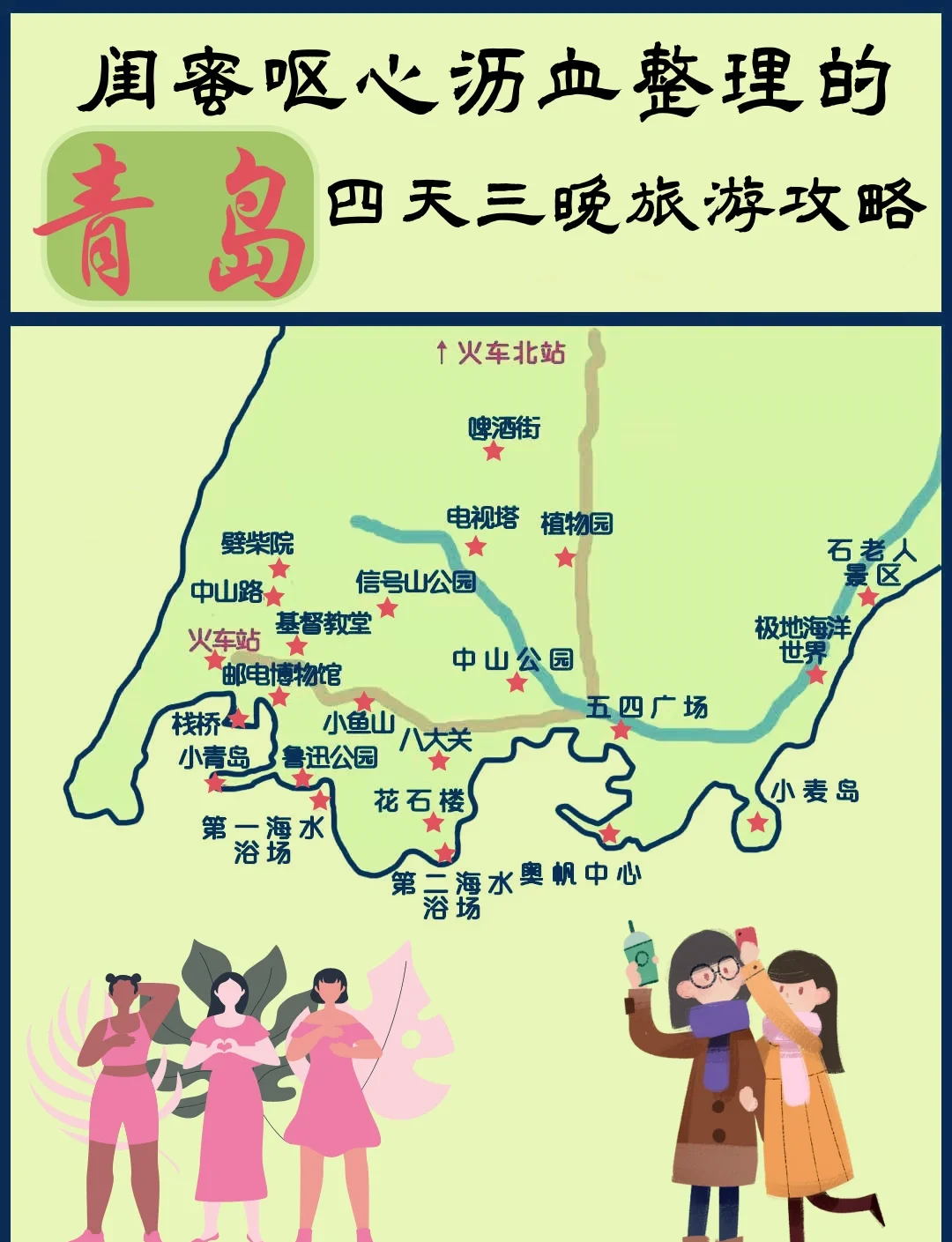 青岛藏马山旅游攻略(青岛藏马山旅游度假区门票)