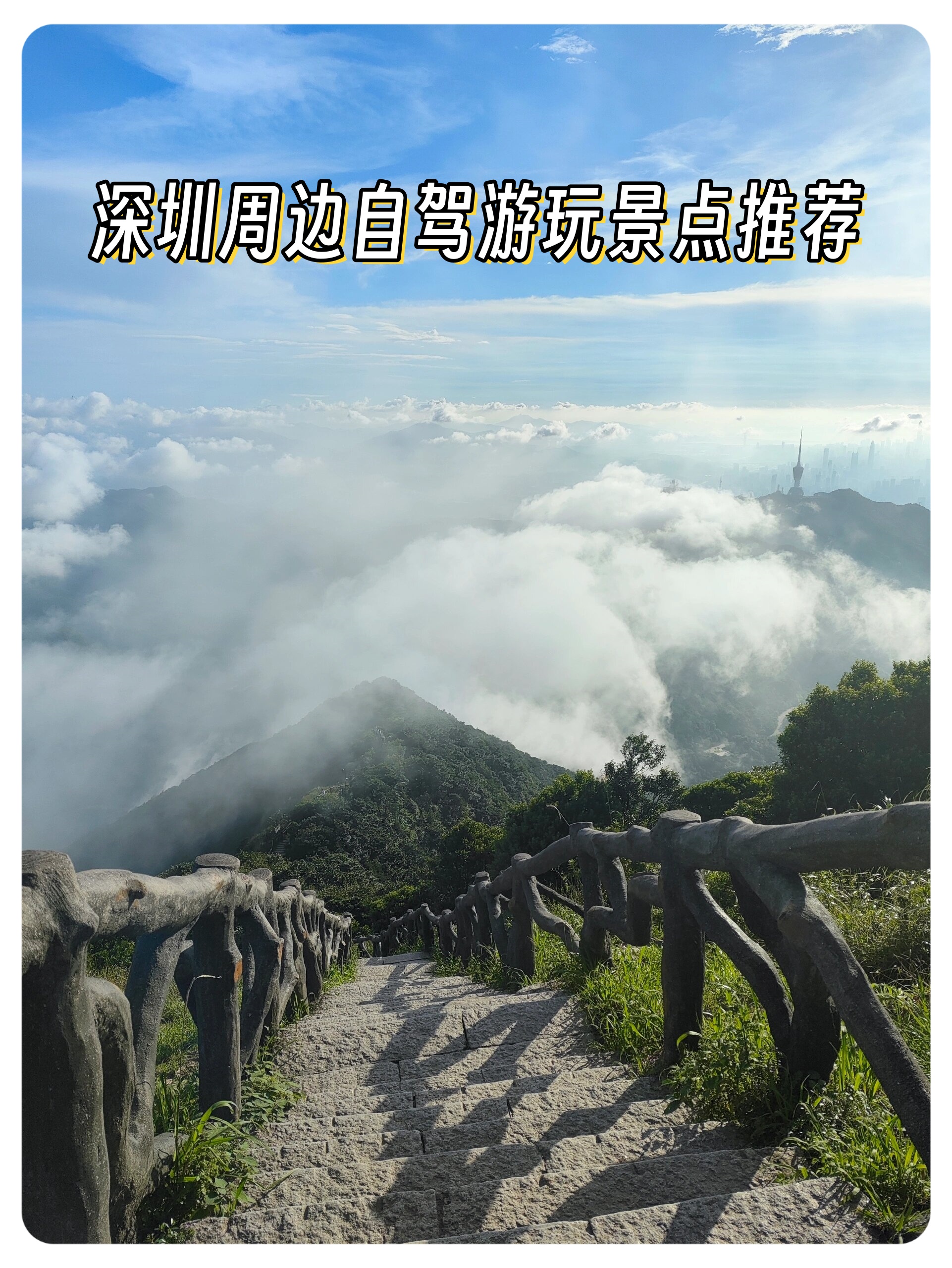 深圳周边旅游(深圳周边旅游好去处)