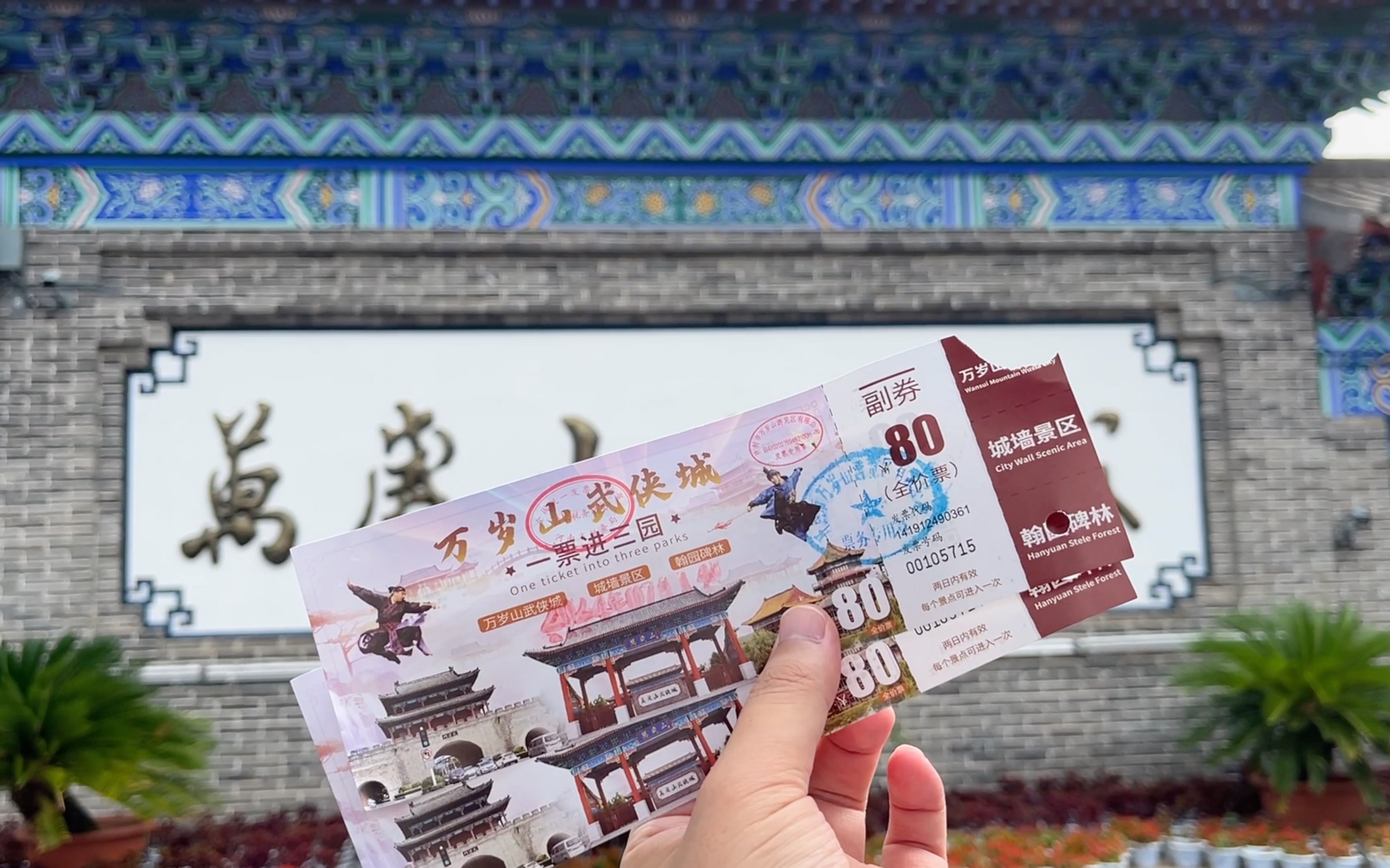 开封旅游年票(开封旅游年票怎么办理)