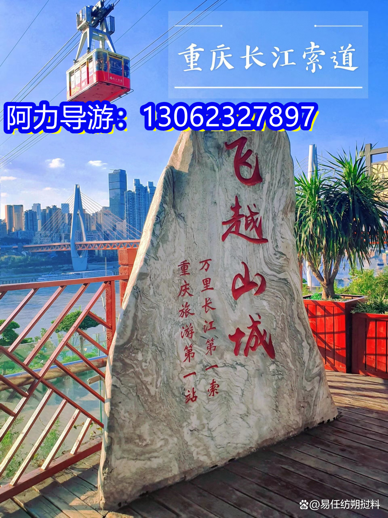重庆旅游网(重庆旅游网上预约)