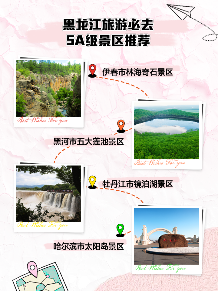 黑龙江旅游攻略(11月黑龙江旅游攻略)