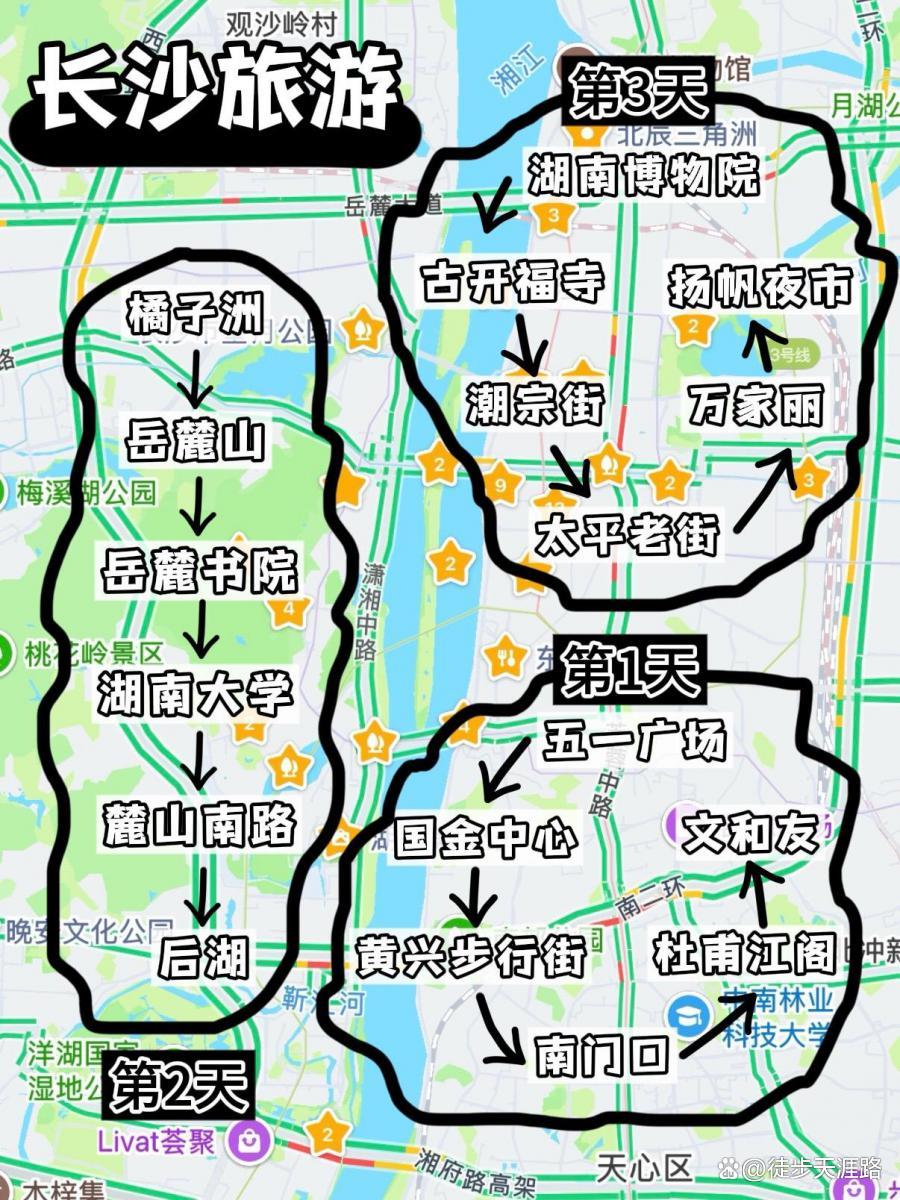 长沙旅游攻略(长沙旅游攻略一日游)