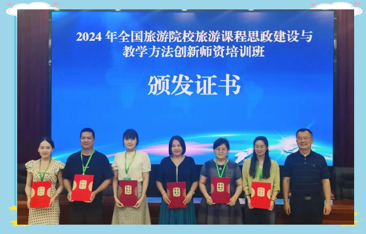 旅游培训内容(旅游培训内容有哪些)