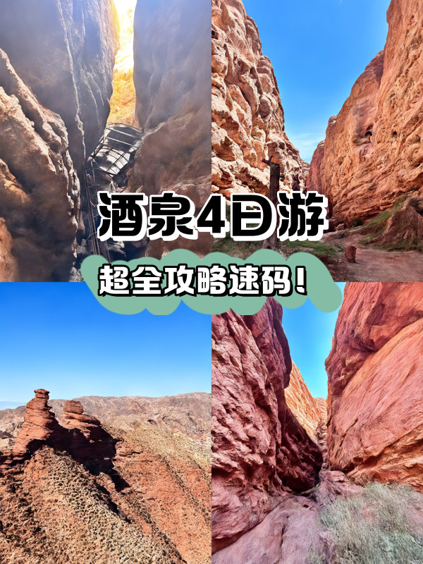 玉门关旅游攻略(玉门关旅游景点图片)