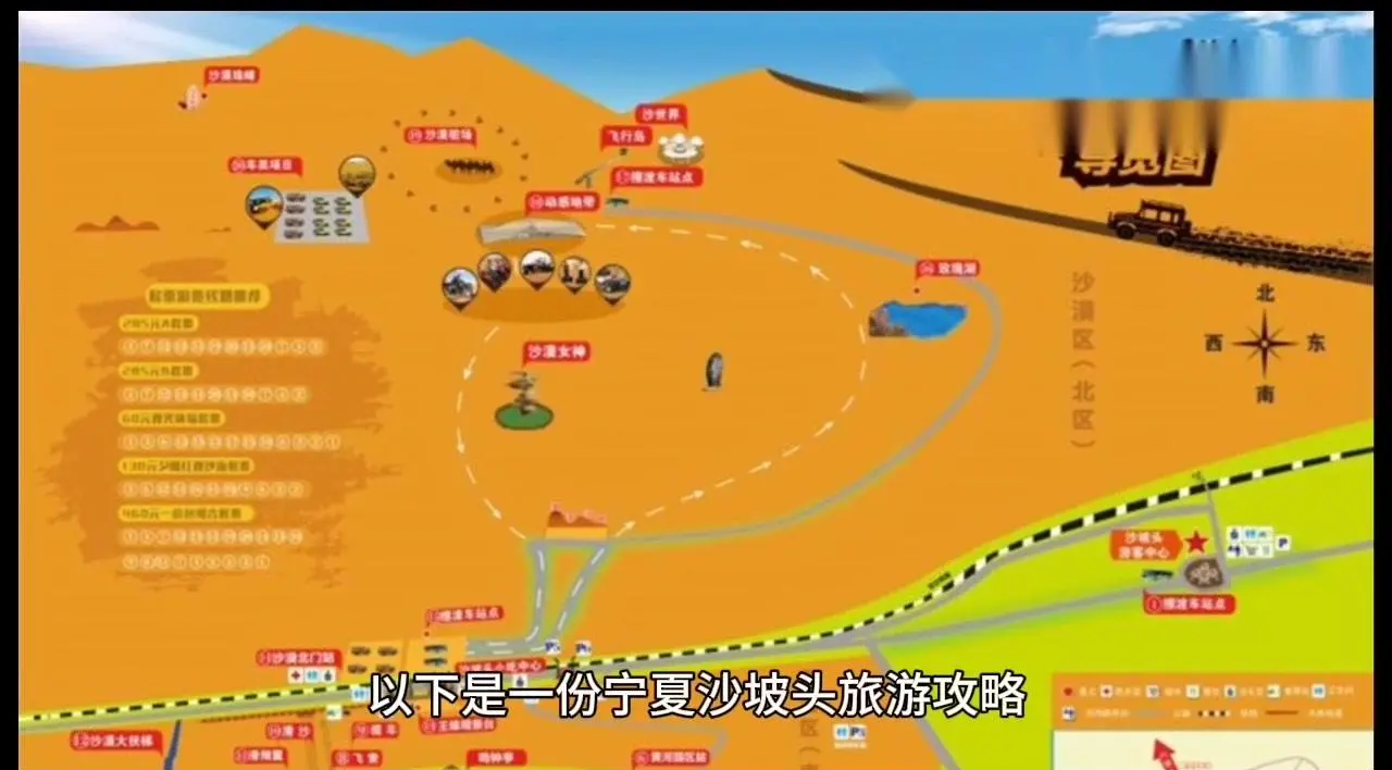 中卫沙坡头旅游攻略(中卫沙坡头旅游攻略自由行)