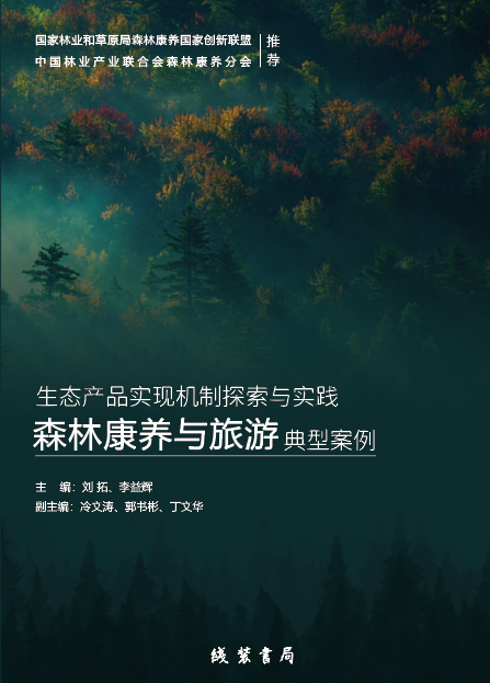 生态旅游产品(生态旅游产品价值实现)