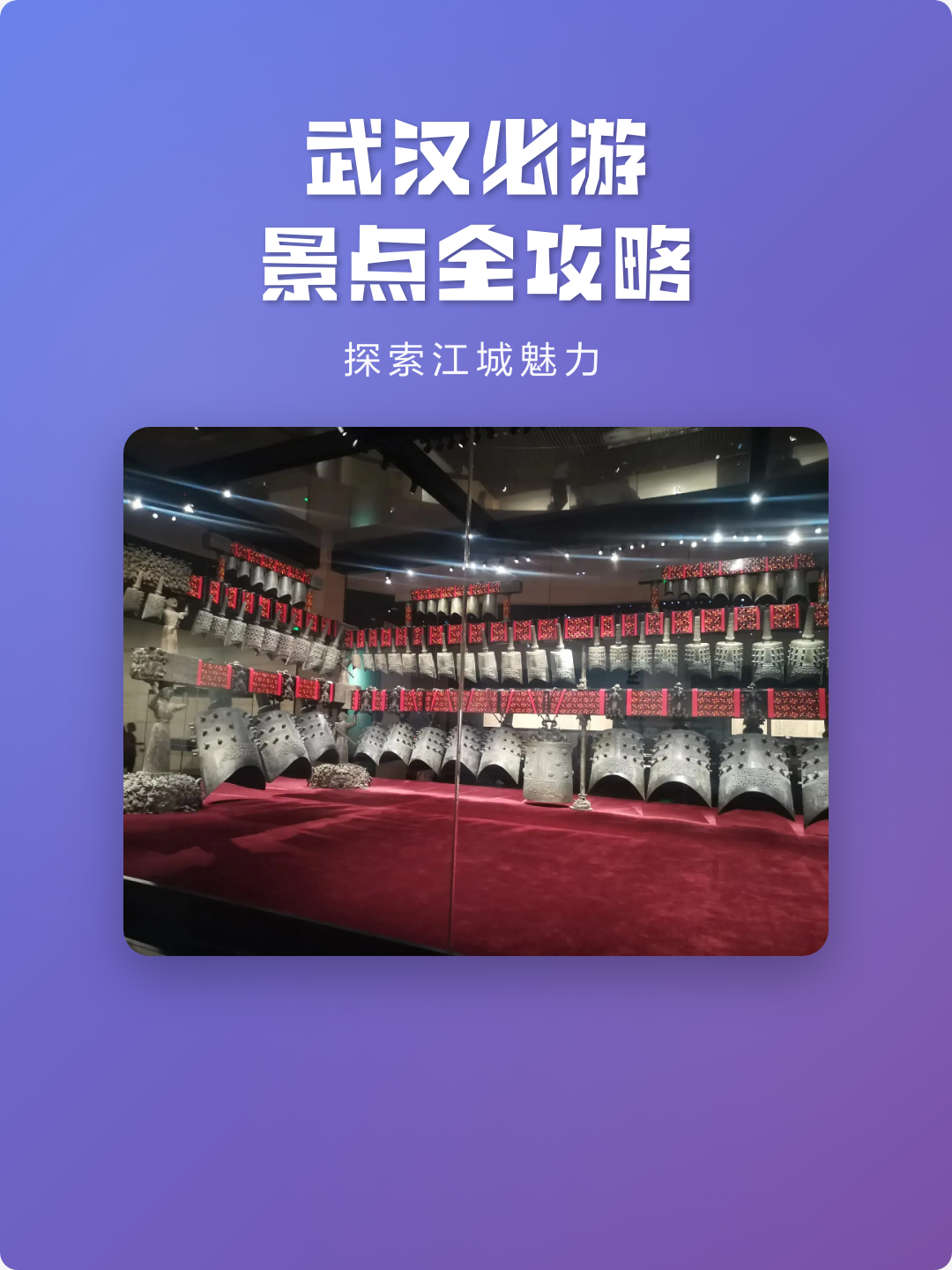 武汉市区旅游景点攻略(武汉市区旅游景点攻略自由行)