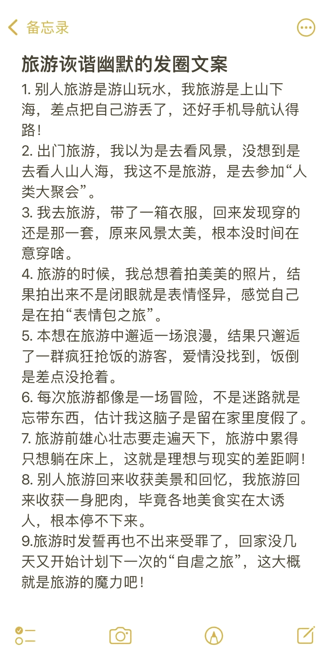 爱好旅游打一成语(爱好旅游打一成语还有哪些)