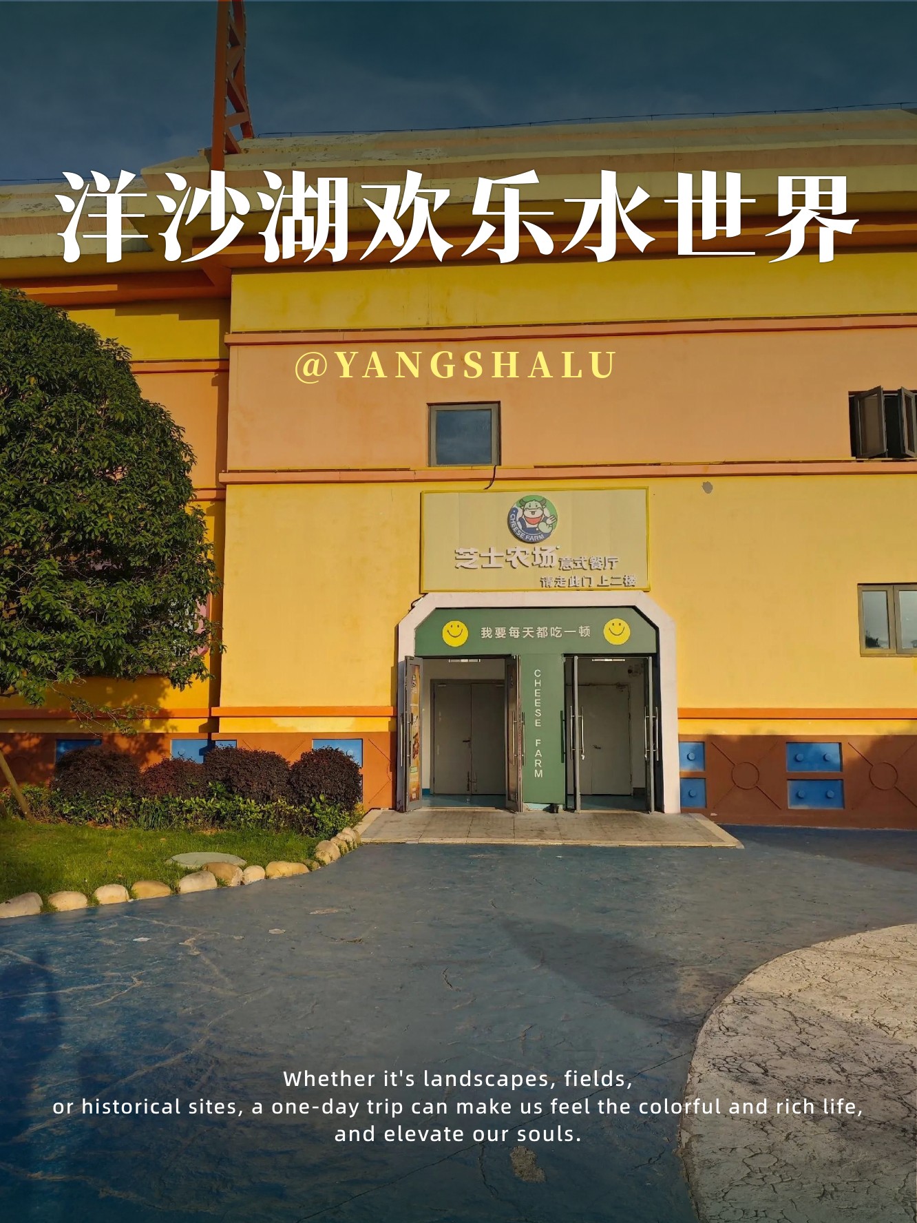 湖南洋沙湖国际旅游度假区(湖南洋沙湖国际旅游度假区有限公司)