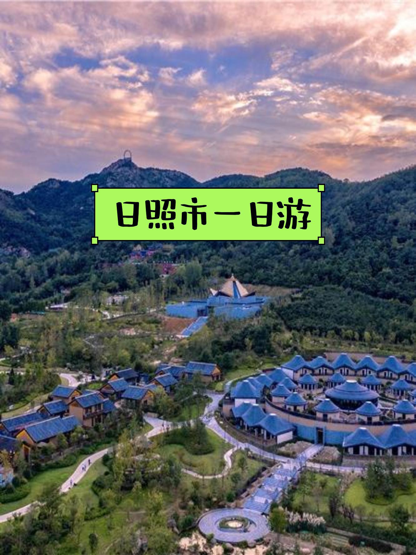 山东日照旅游景点大全景点排名的简单介绍