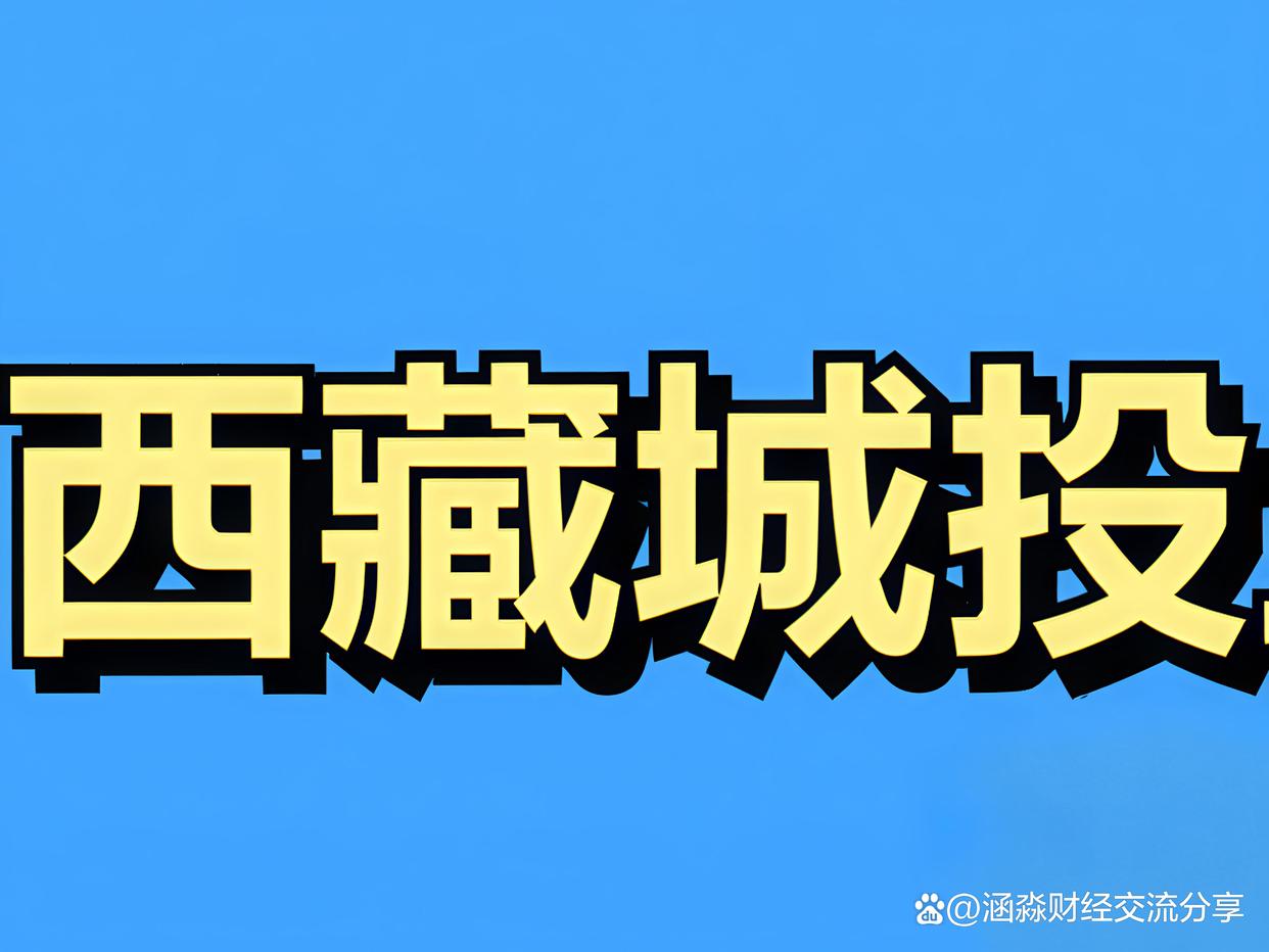 西藏旅游股份有限公司(西藏旅游股份有限公司高管名单)