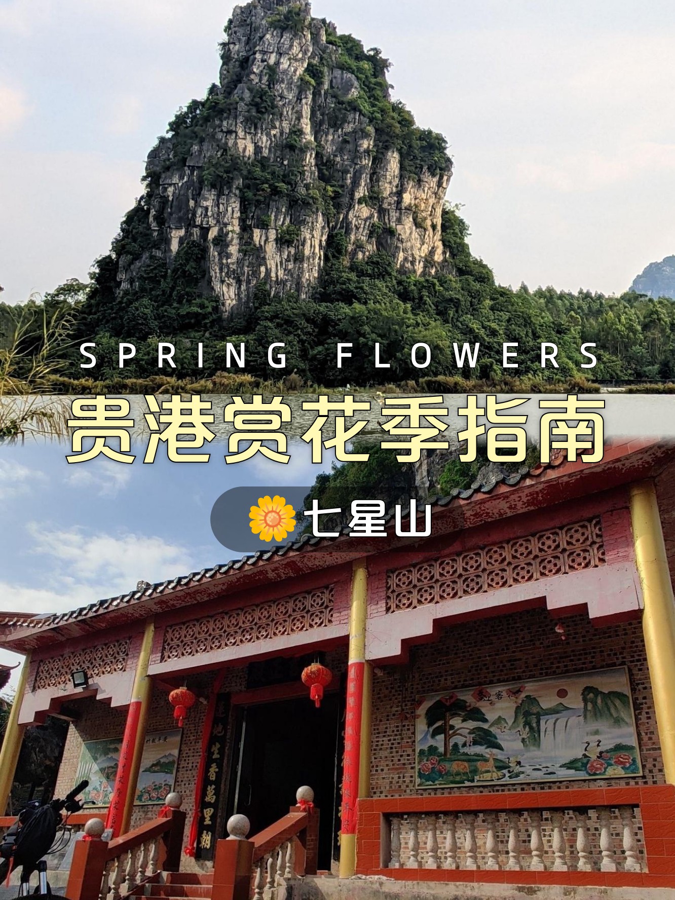 贵港旅游景点(贵港旅游景点大全及路线图)