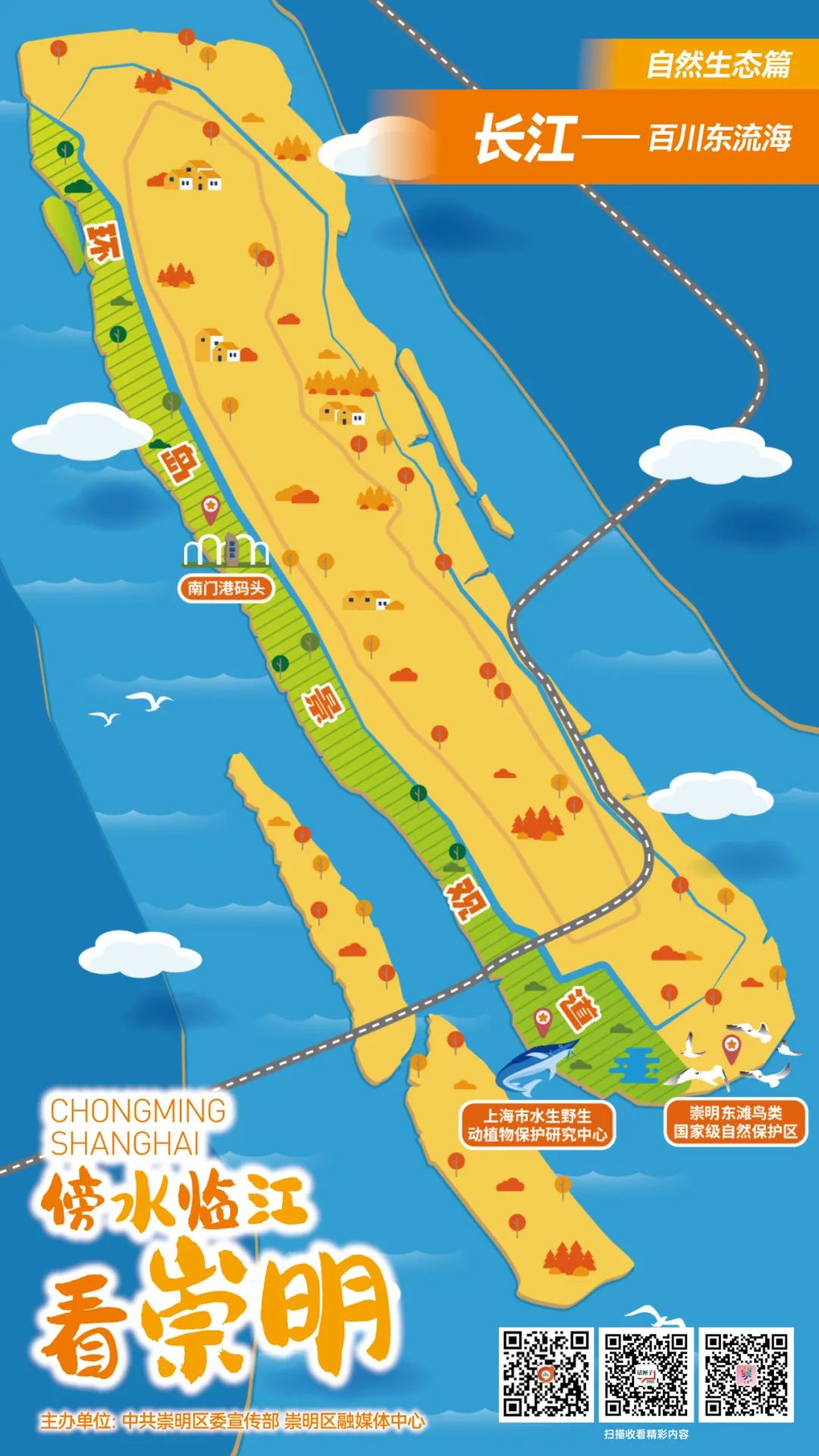 崇明旅游攻略(上海崇明岛一日游攻略)