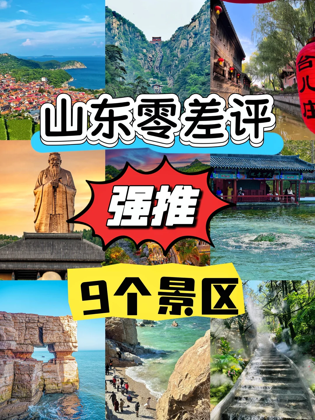 三孔旅游攻略(三孔对60岁老人免费吗)