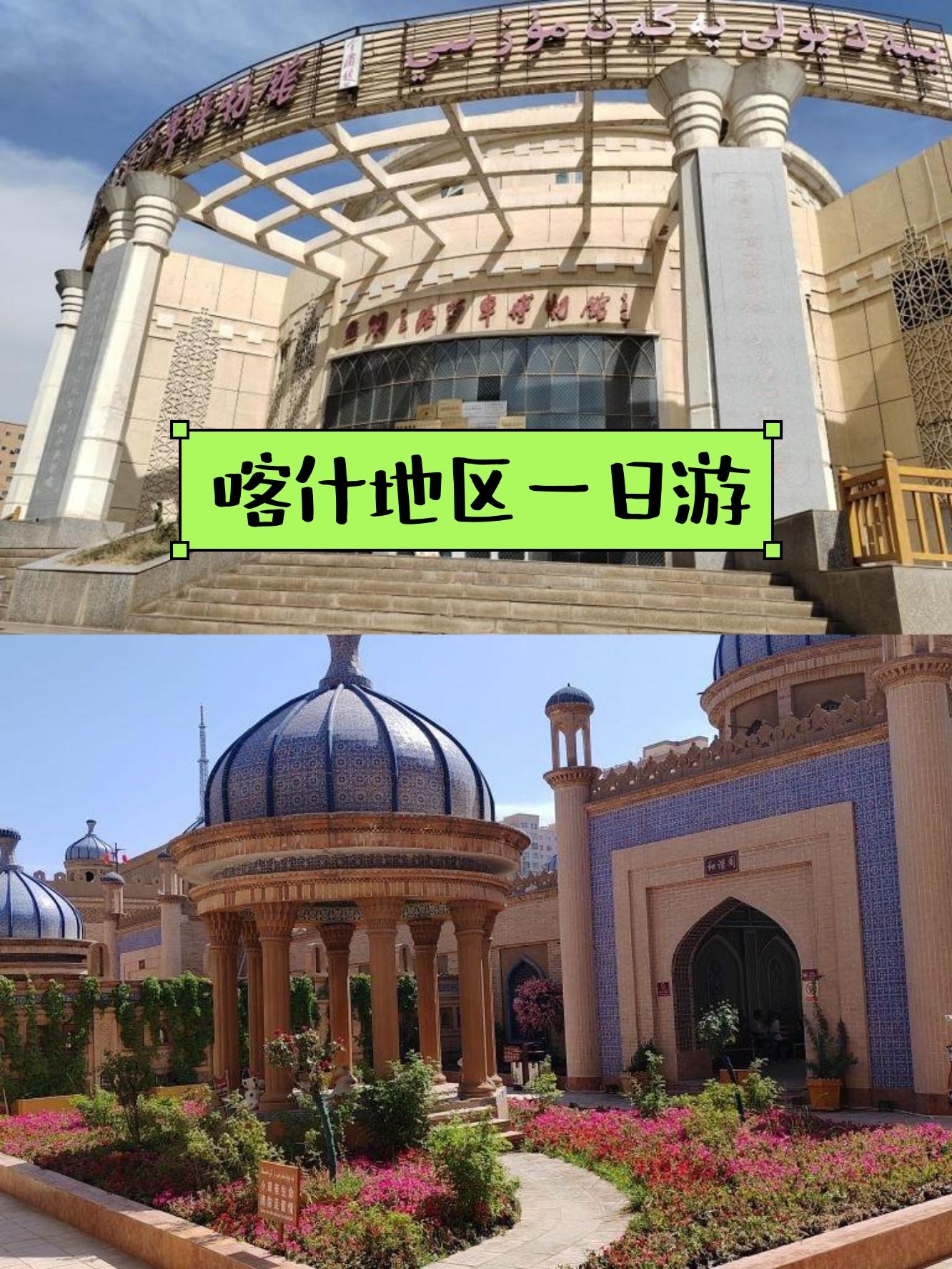 莎车旅游攻略(莎车旅游攻略 百度推荐)