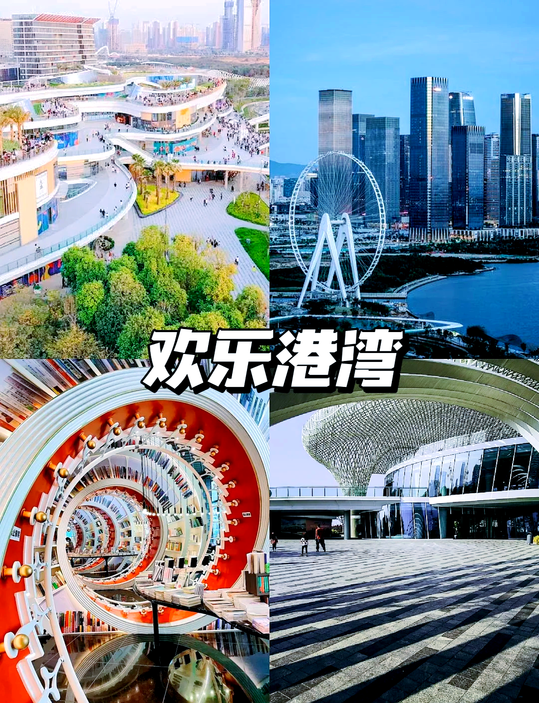 深圳旅游必去五大景点(深圳旅游必去的4个景点)