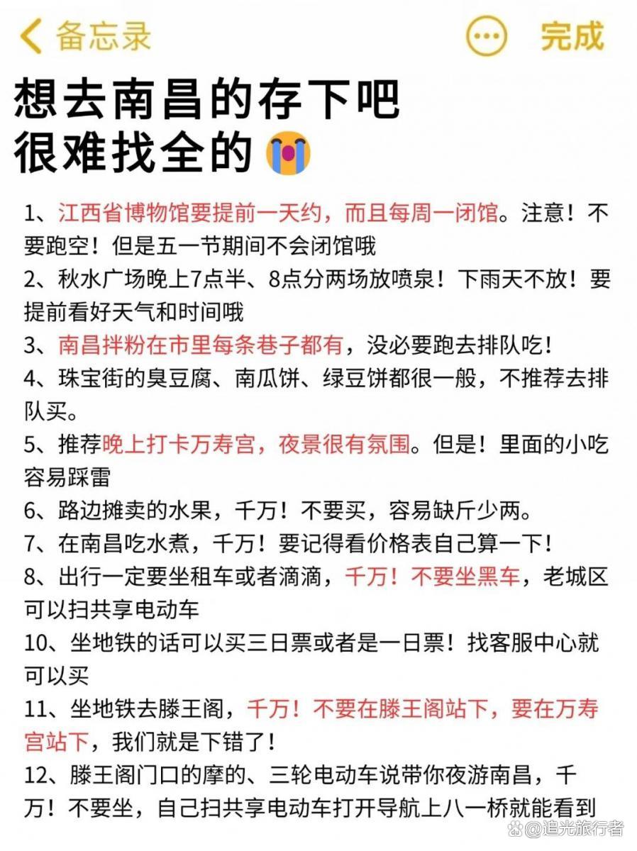 南昌旅游攻略(南昌旅游攻略必去景点路线图)