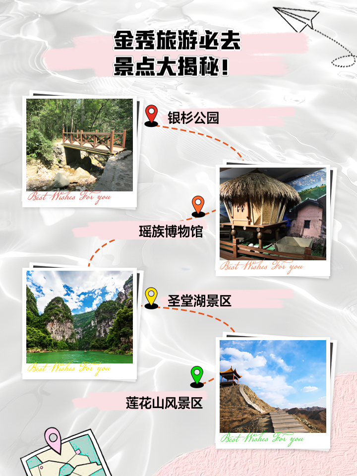 金秀旅游攻略(金秀旅游攻略必去景点)