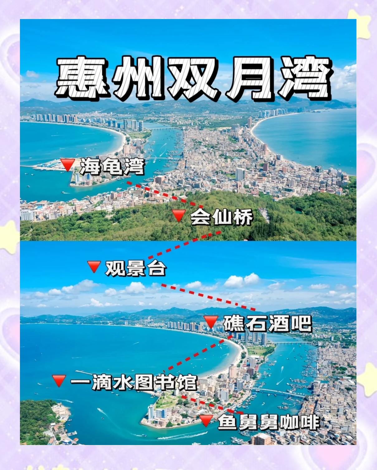 惠州双月湾旅游攻略(惠州市双月湾度假村)