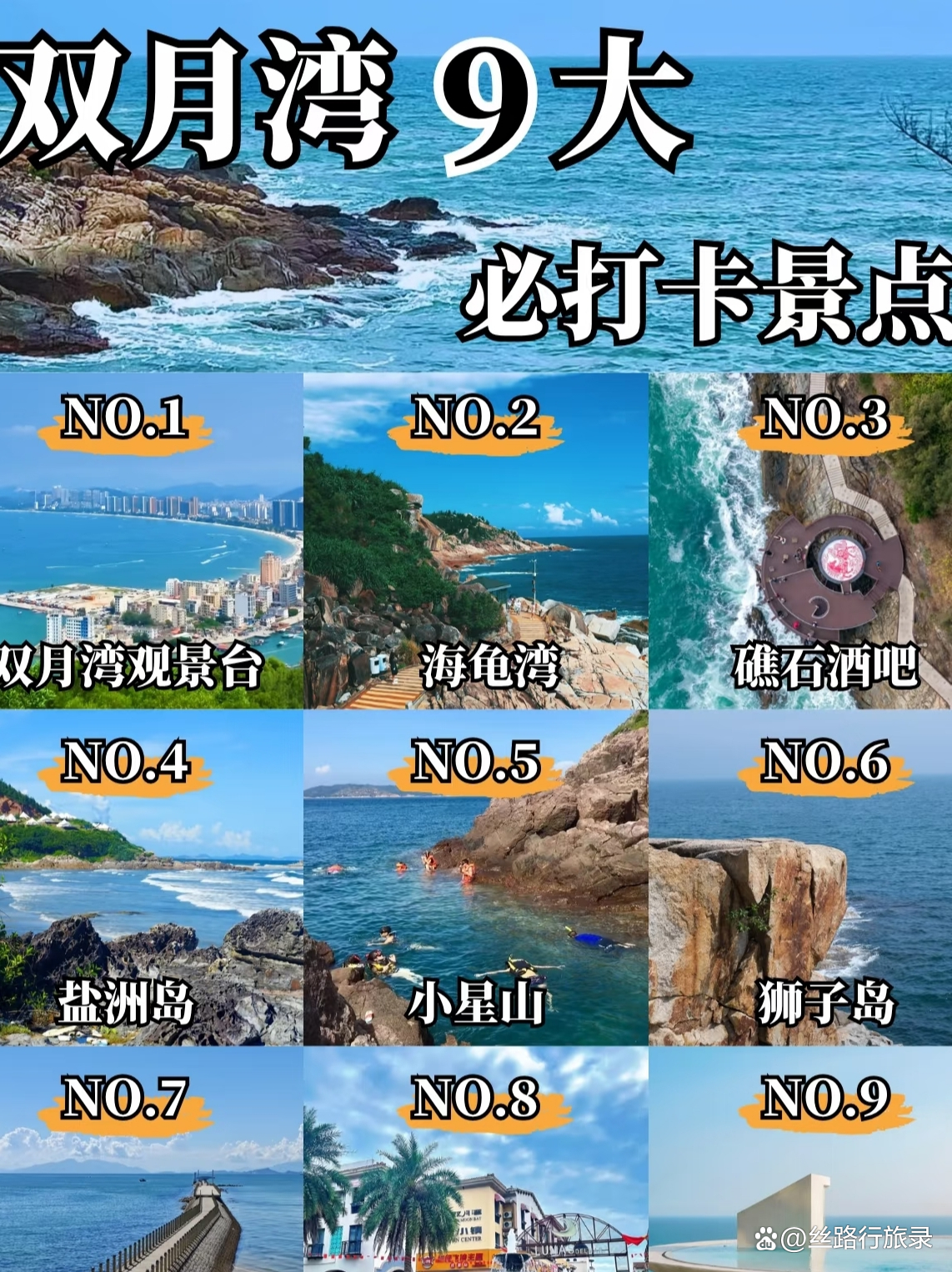 惠州双月湾旅游攻略(惠州市双月湾度假村)