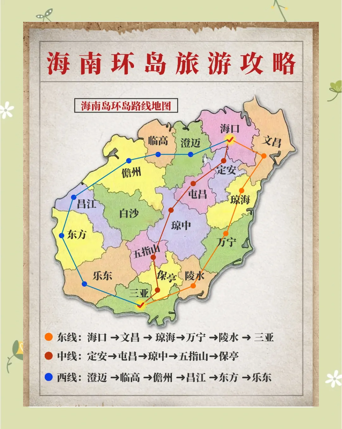 琼海旅游地图(琼海旅游资源一览表)