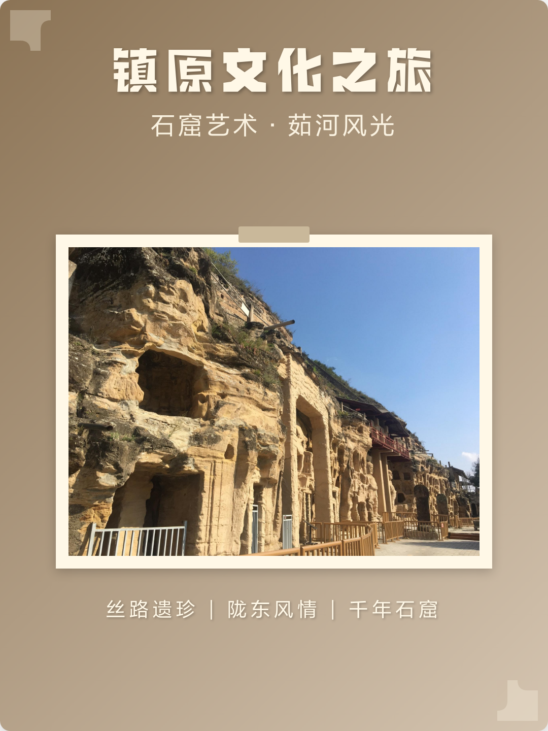 镇原旅游(镇原旅游景点有哪些山)