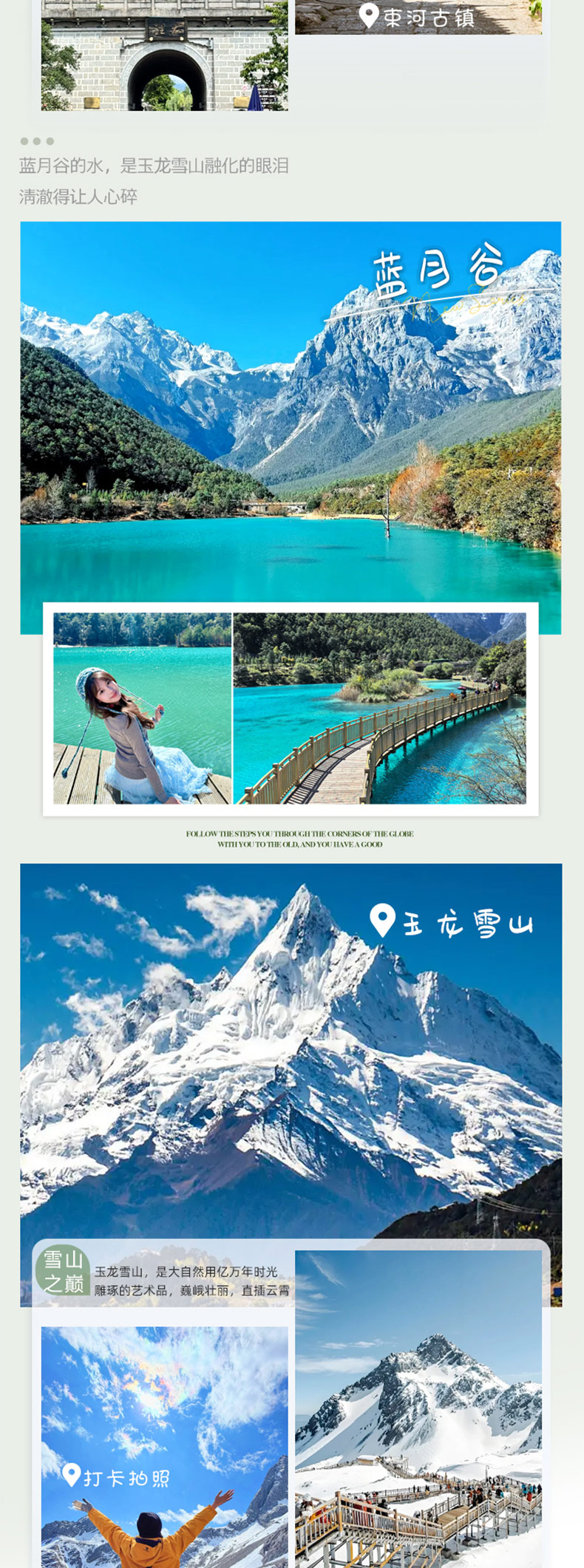 昆明大理丽江旅游团(昆明大理丽江旅游团价格)
