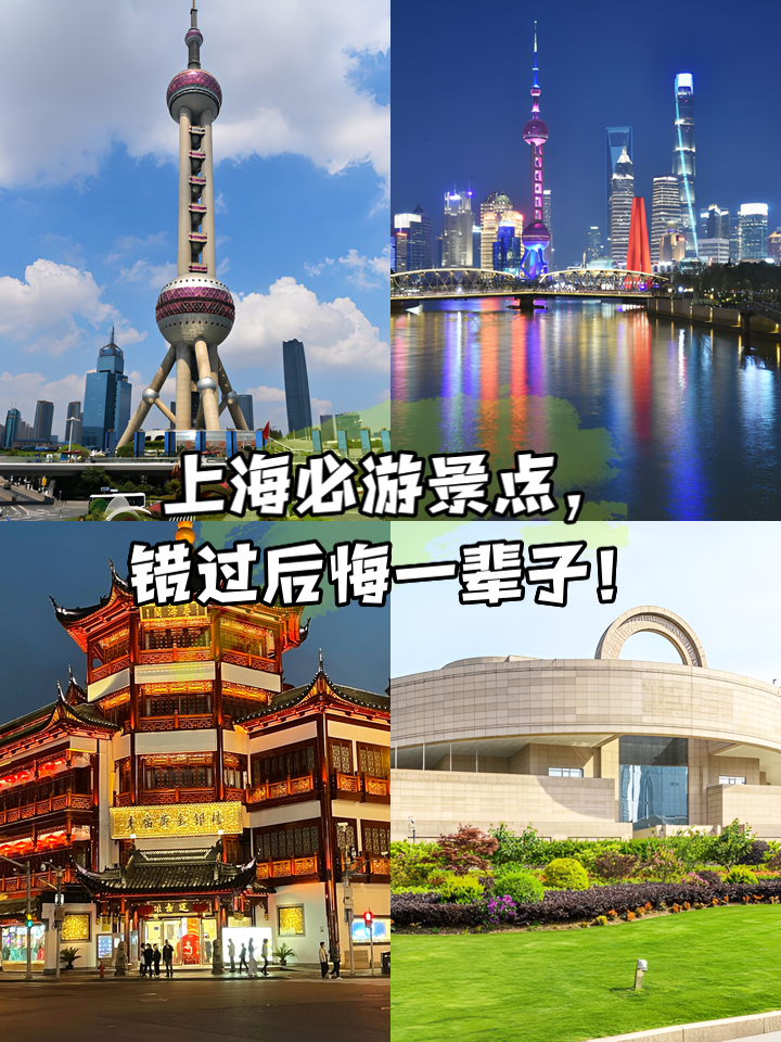 上海旅游资源介绍(上海旅游资源介绍图片)