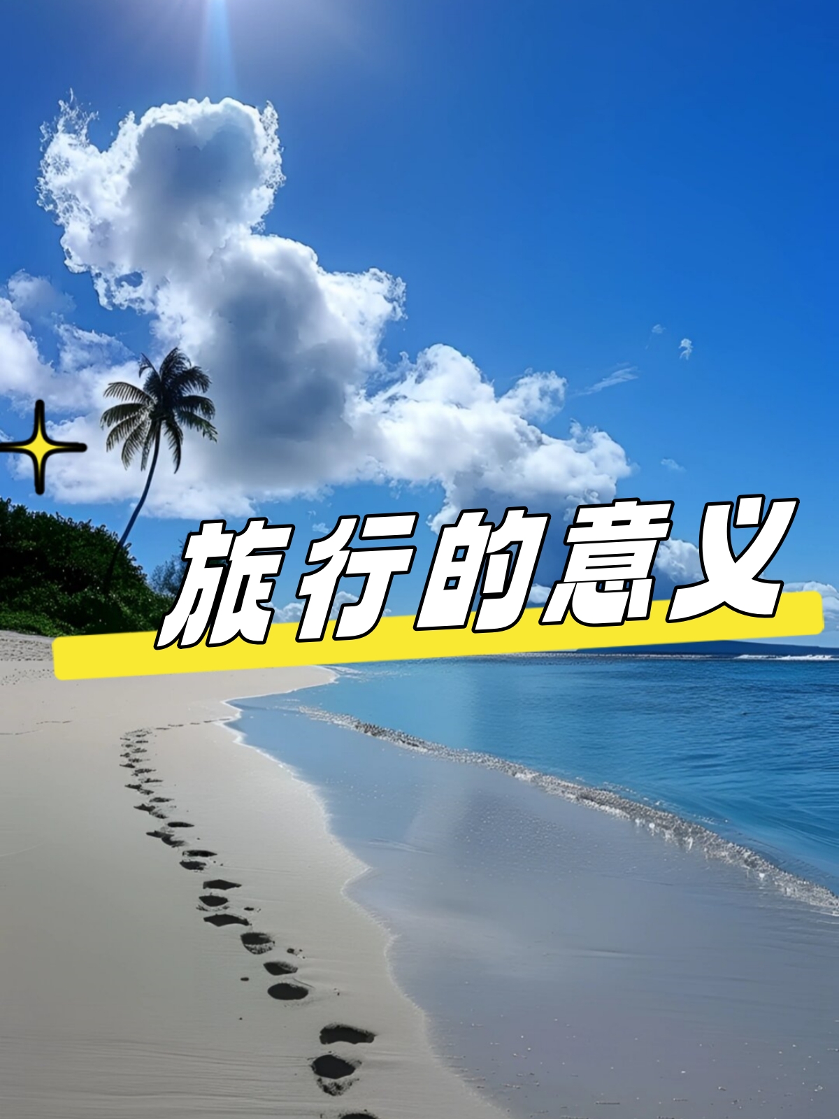 旅行与旅游的区别(旅行与旅游的区别?)