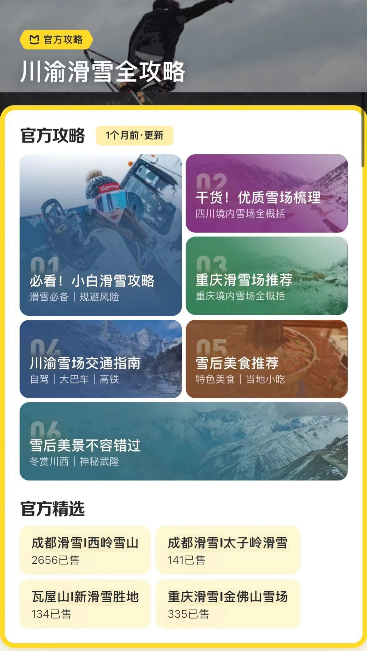 马蜂窝旅游官网(马蜂窝旅游官网蓝潮游记)